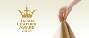 JAPAN LEATHER AWARD 2013