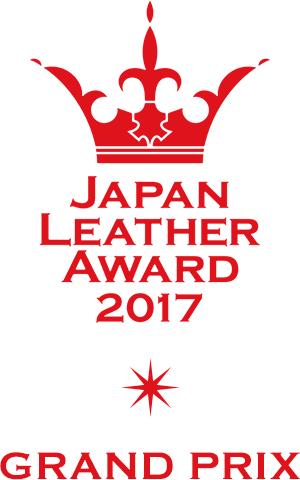 Japan Leather Award 2017 グランプリ