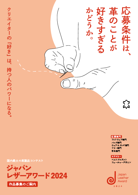 募集告知パンフレット（PDF）