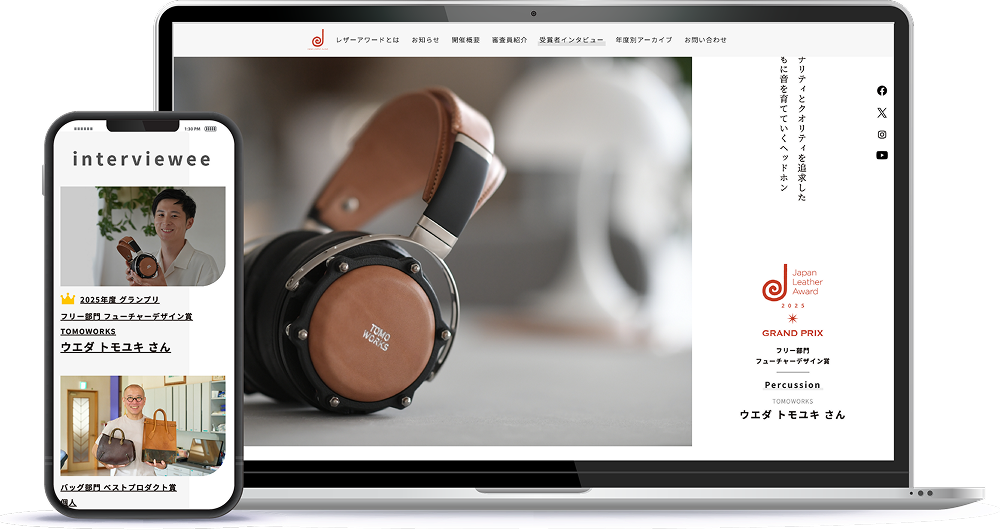 受賞者紹介Webページ