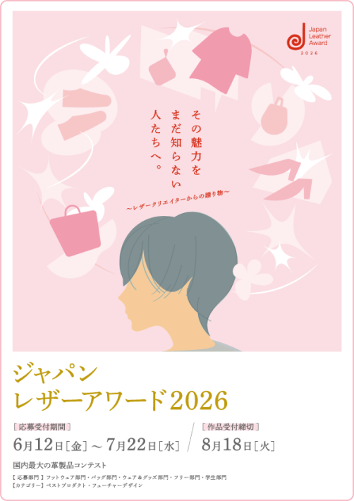 フライヤー（PDF）サムネイル