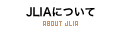 JLIAについて
